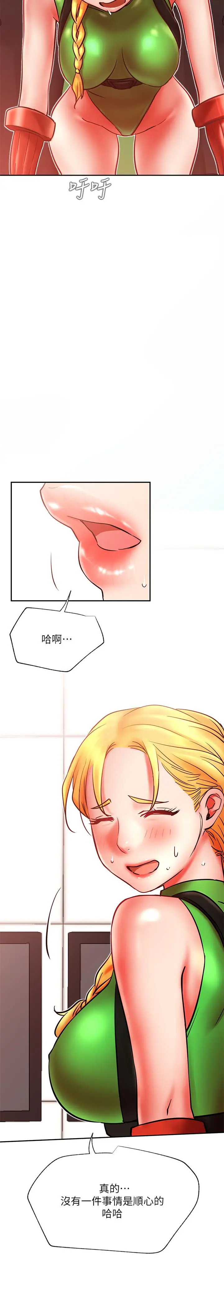 漫画《网红私生活》第31话第11张图