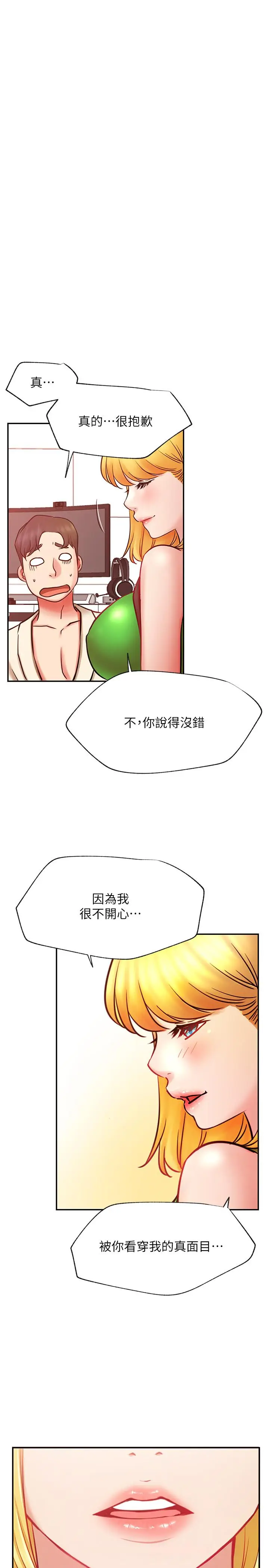 漫画《网红私生活》第31话第25张图