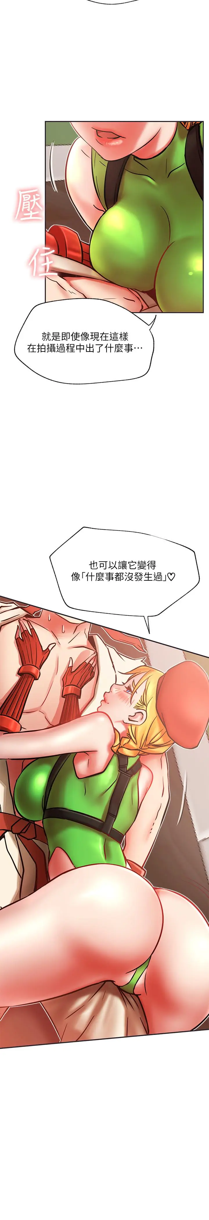 漫画《网红私生活》第31话第5张图