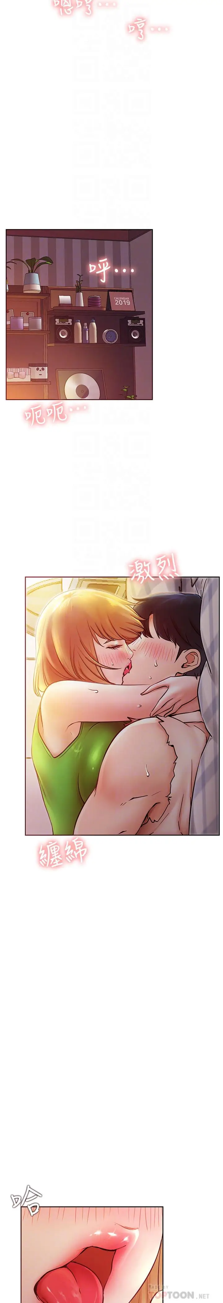 漫画《网红私生活》第32话第10张图