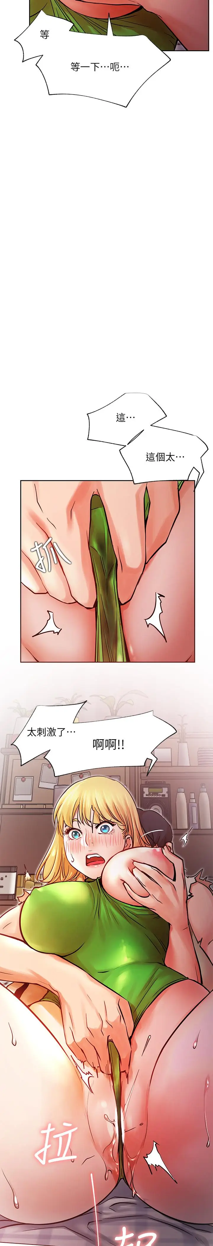 漫画《网红私生活》第32话第25张图