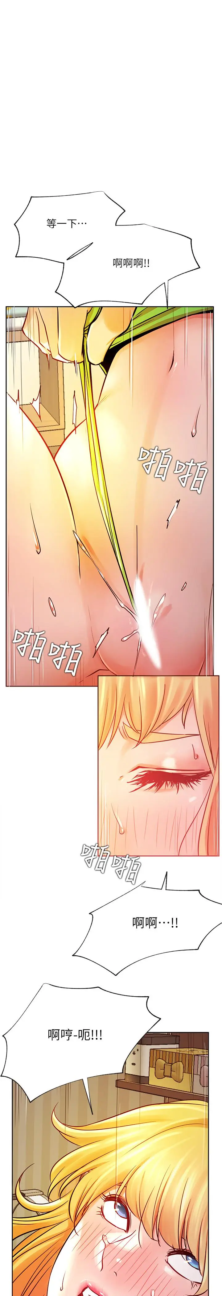 漫画《网红私生活》第32话第27张图