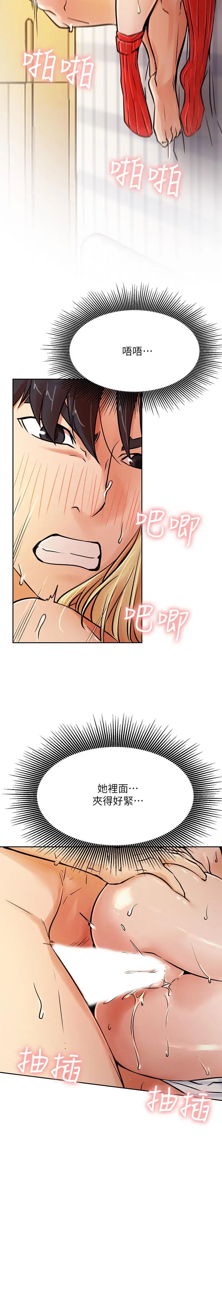 漫画《网红私生活》第32话第34张图