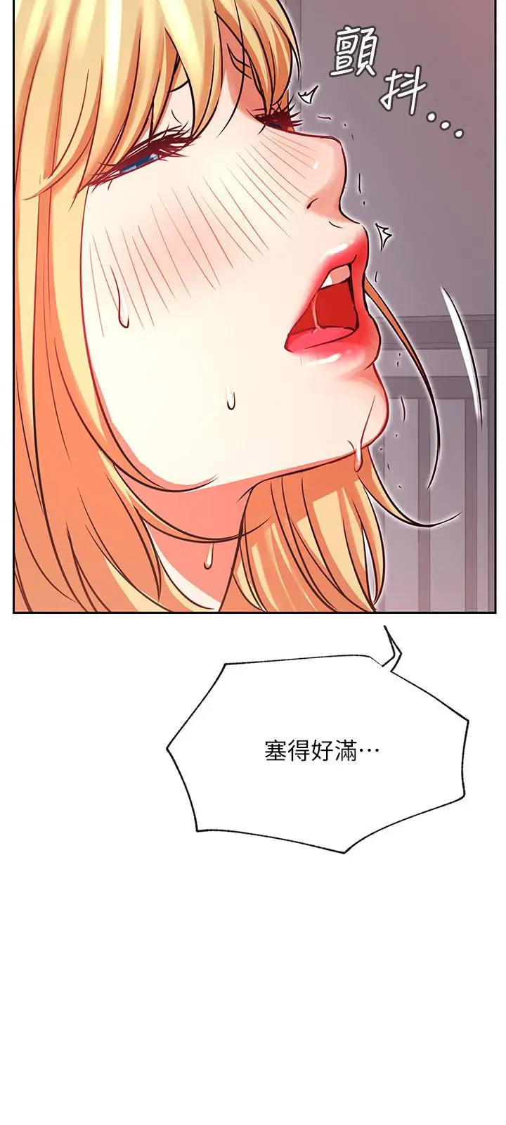 漫画《网红私生活》第33话第11张图