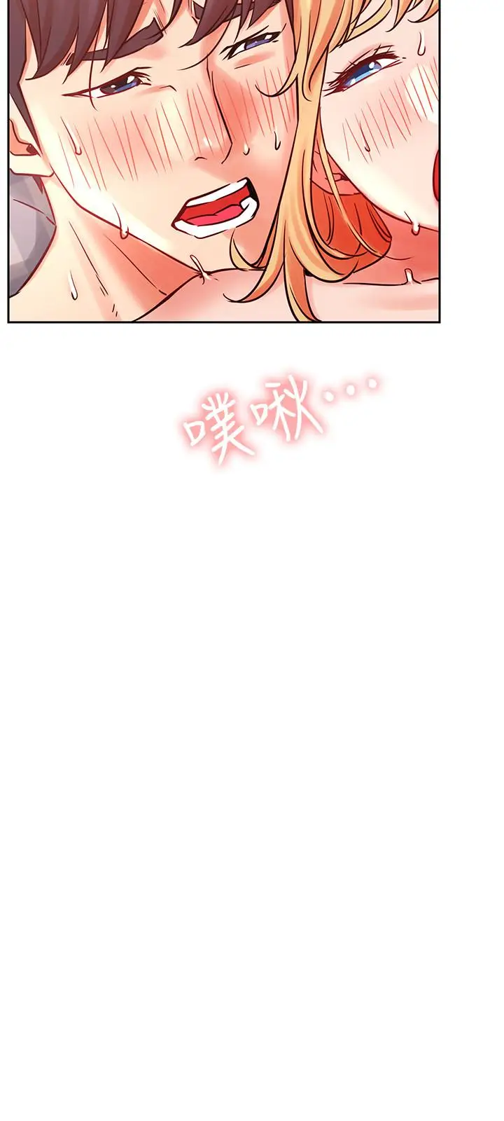 漫画《网红私生活》第33话第20张图