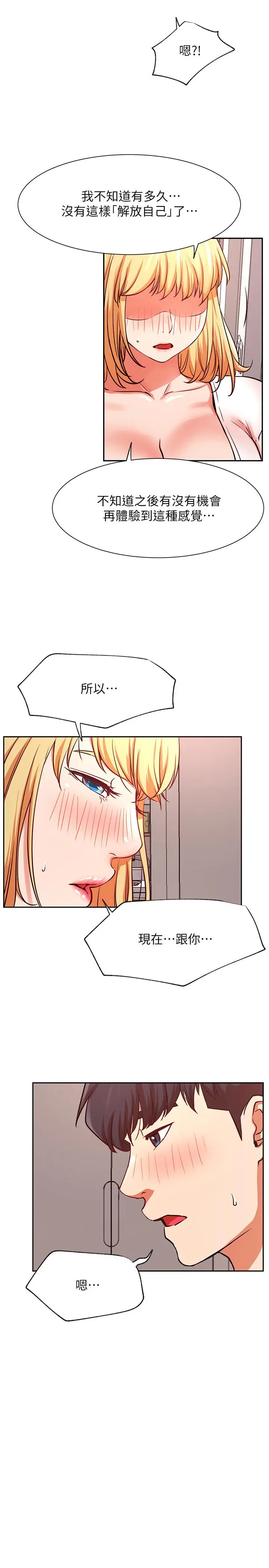 漫画《网红私生活》第33话第25张图
