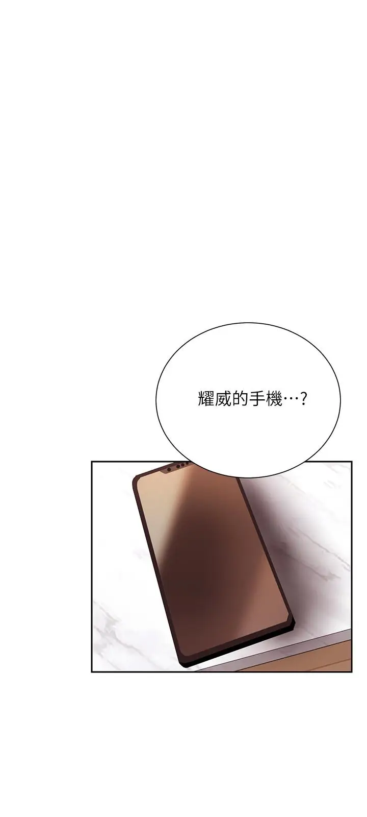 漫画《网红私生活》第33话第29张图