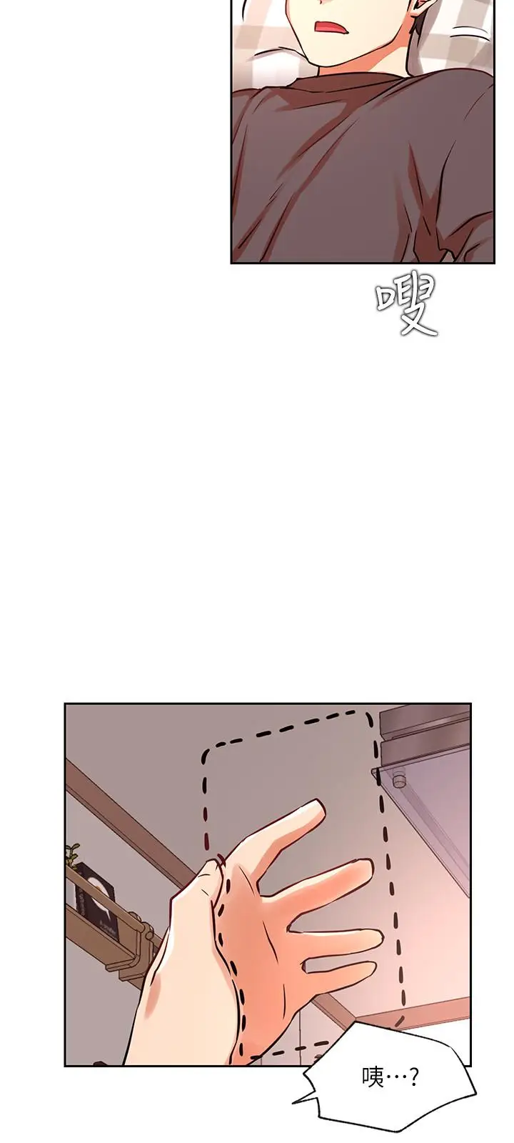 漫画《网红私生活》第33话第32张图