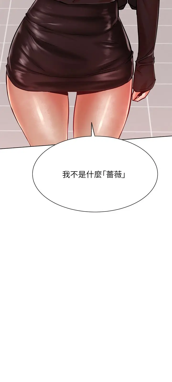漫画《网红私生活》第33话第35张图