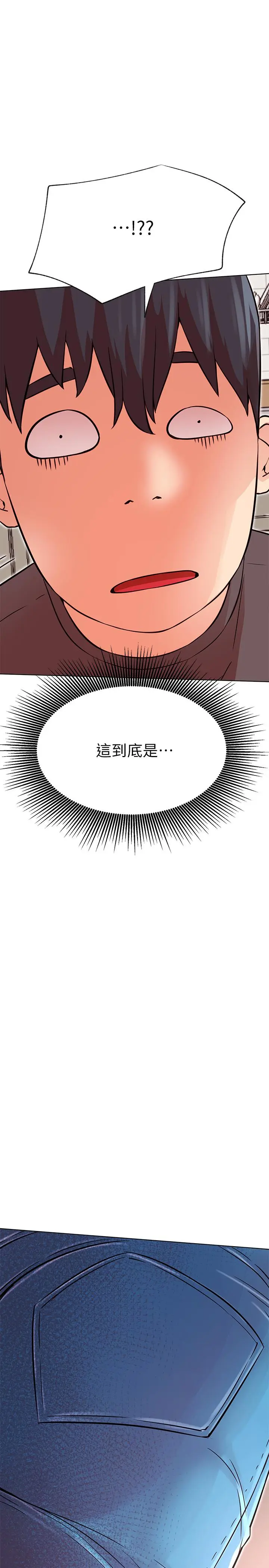 漫画《网红私生活》第33话第36张图