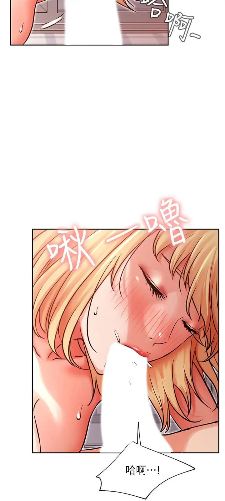 漫画《网红私生活》第33话第5张图