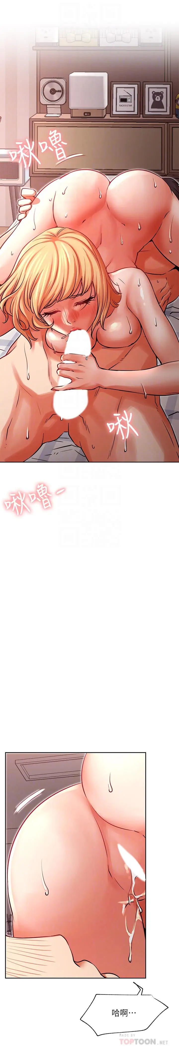 漫画《网红私生活》第33话第6张图