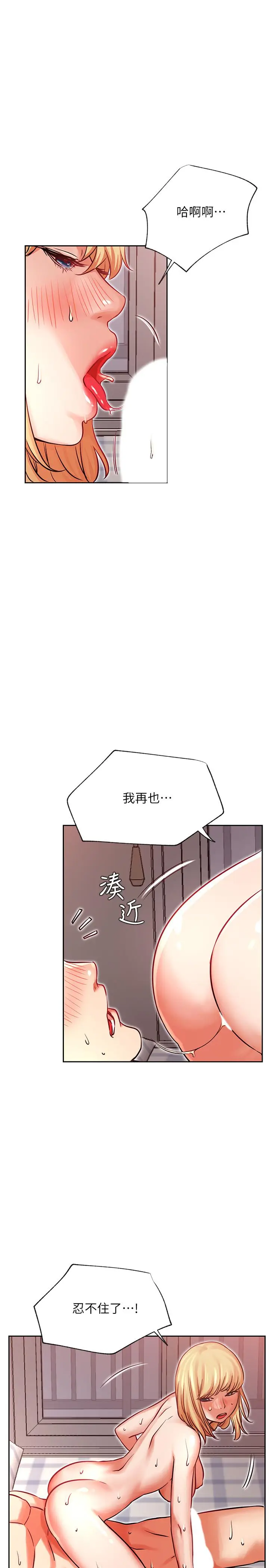 漫画《网红私生活》第33话第9张图