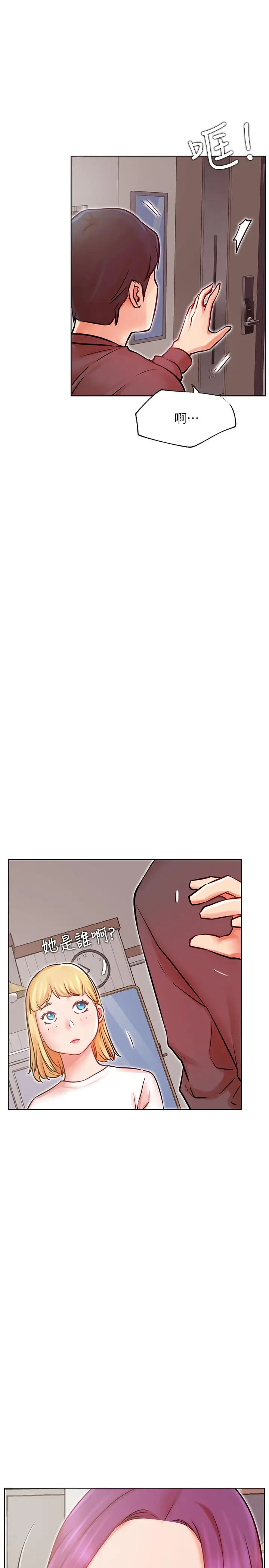 漫画《网红私生活》第34话第17张图