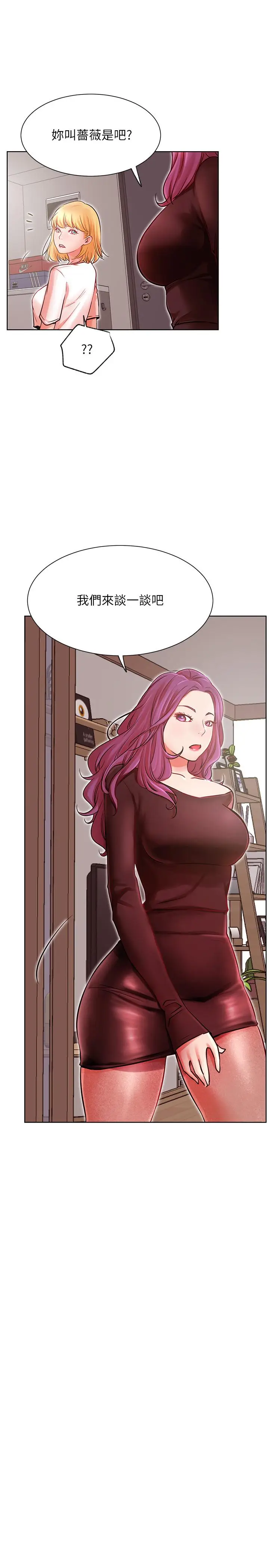 漫画《网红私生活》第34话第19张图