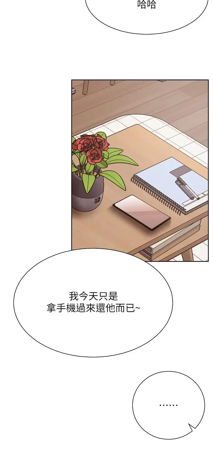 漫画《网红私生活》第34话第29张图