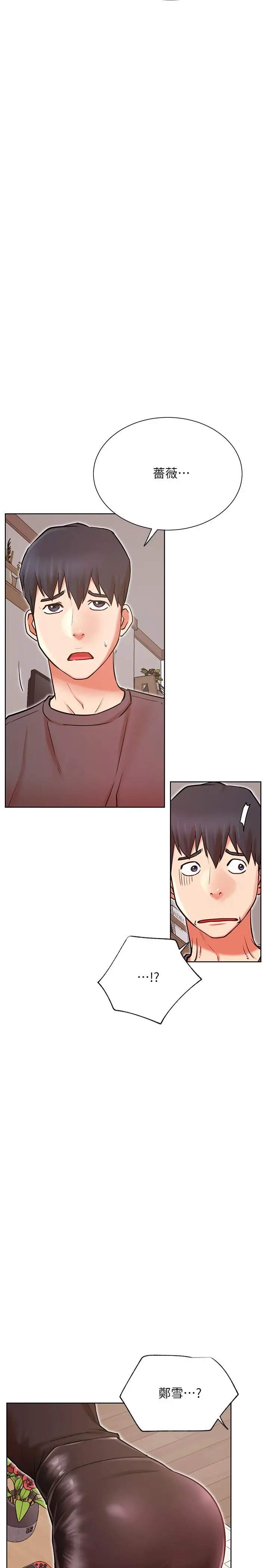 漫画《网红私生活》第34话第31张图