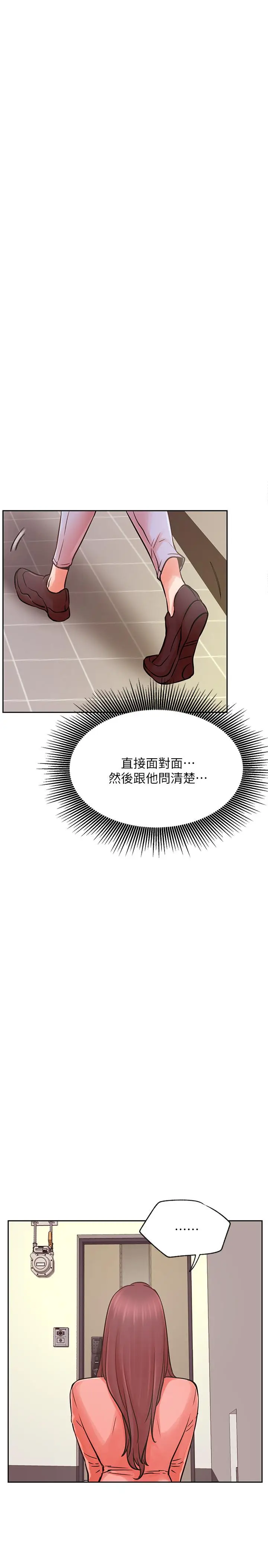 漫画《网红私生活》第34话第7张图