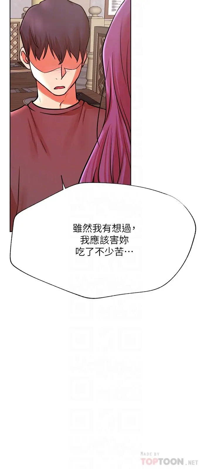 漫画《网红私生活》第35话第18张图