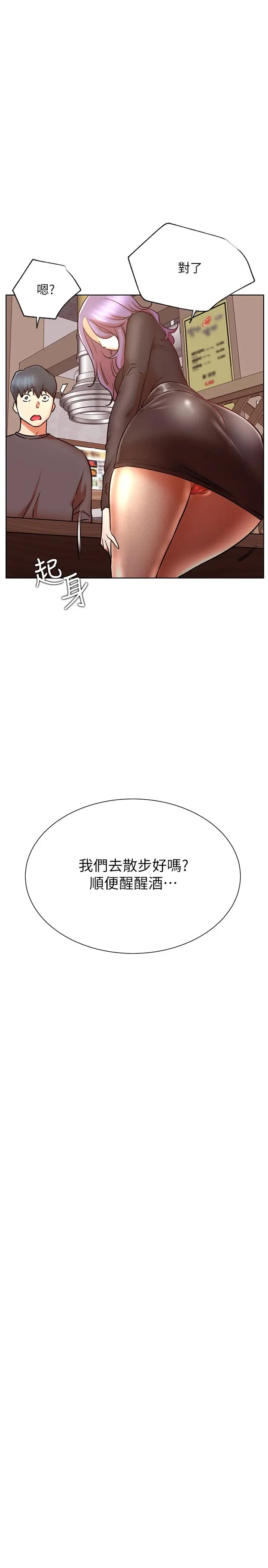 漫画《网红私生活》第35话第22张图