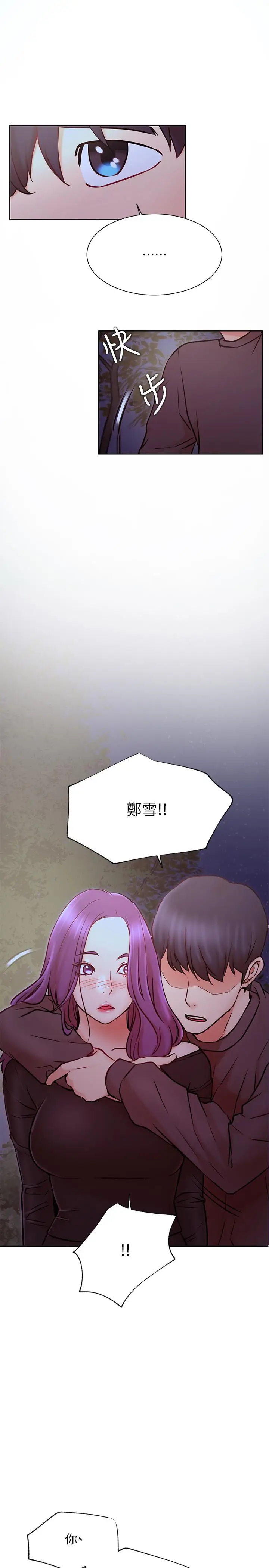 漫画《网红私生活》第35话第28张图