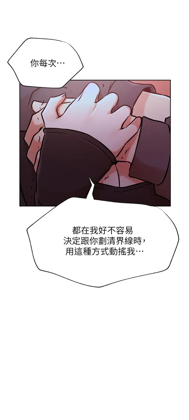 漫画《网红私生活》第35话第30张图