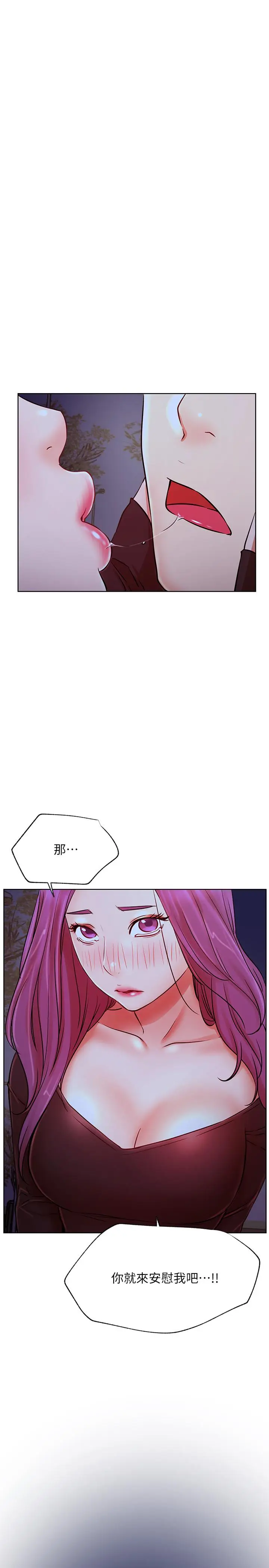 漫画《网红私生活》第35话第35张图