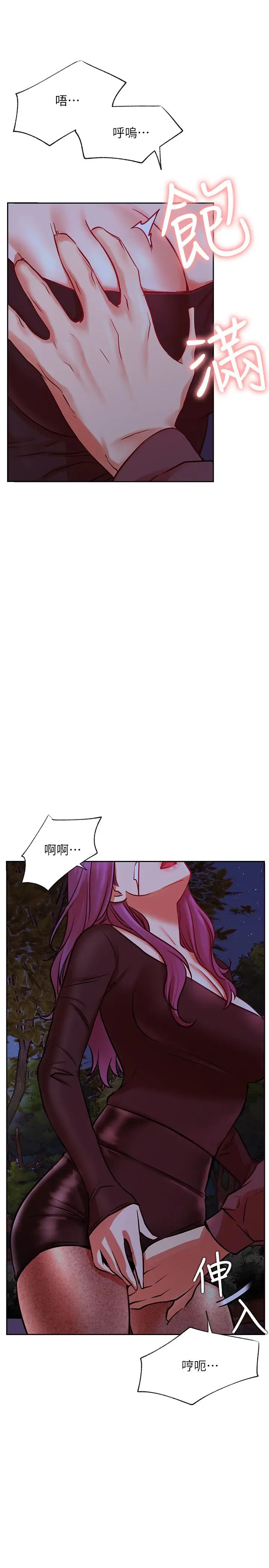 漫画《网红私生活》第36话第13张图