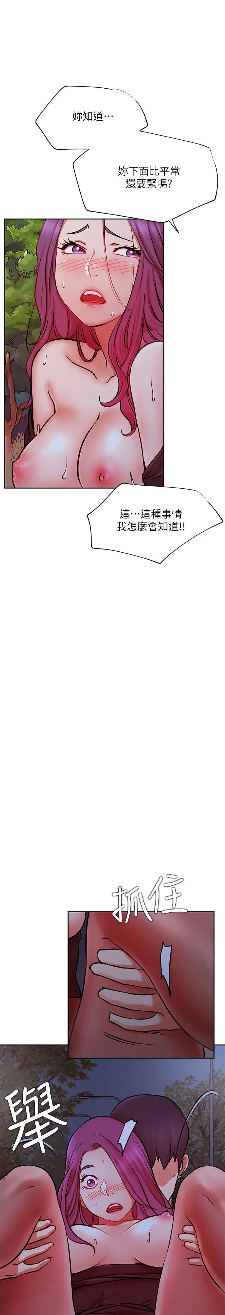 漫画《网红私生活》第36话第28张图
