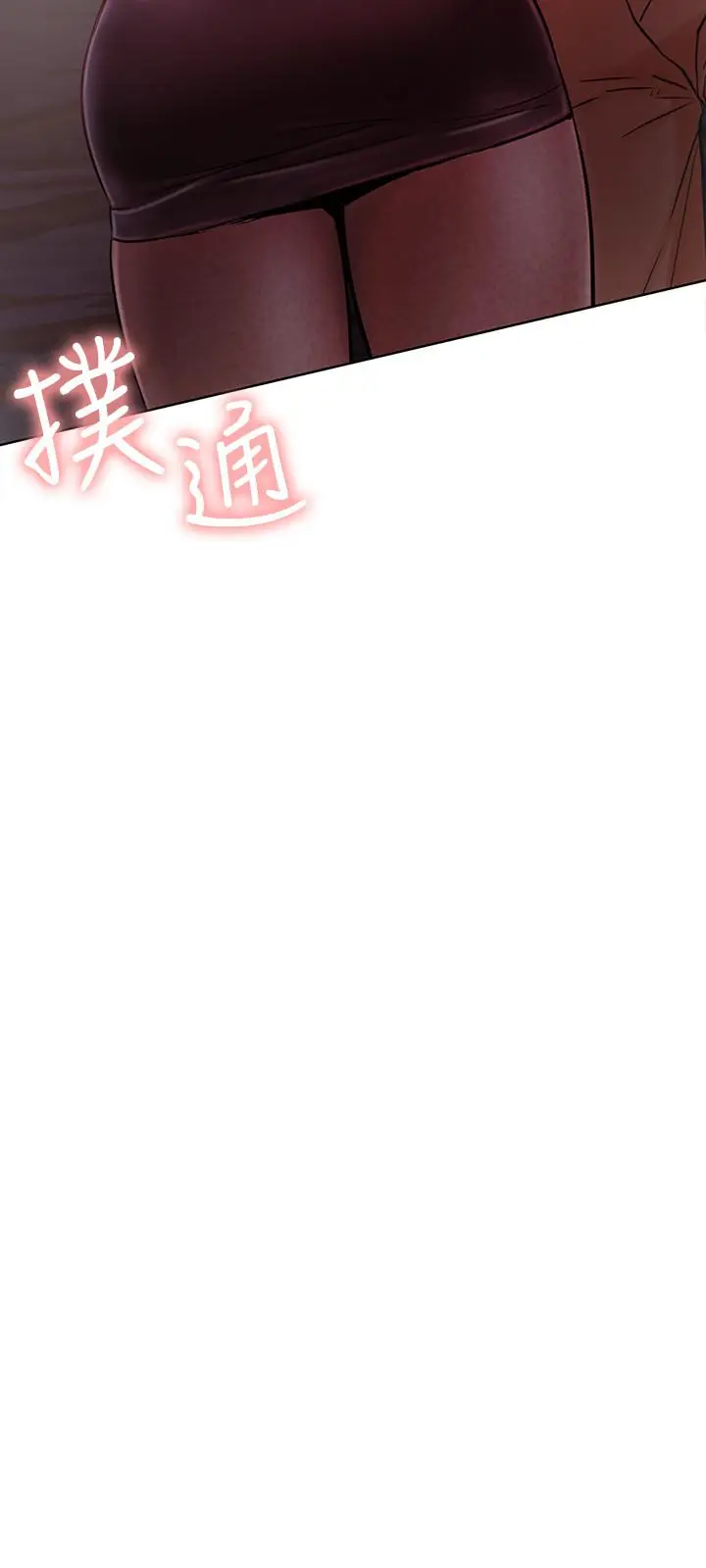 漫画《网红私生活》第36话第3张图