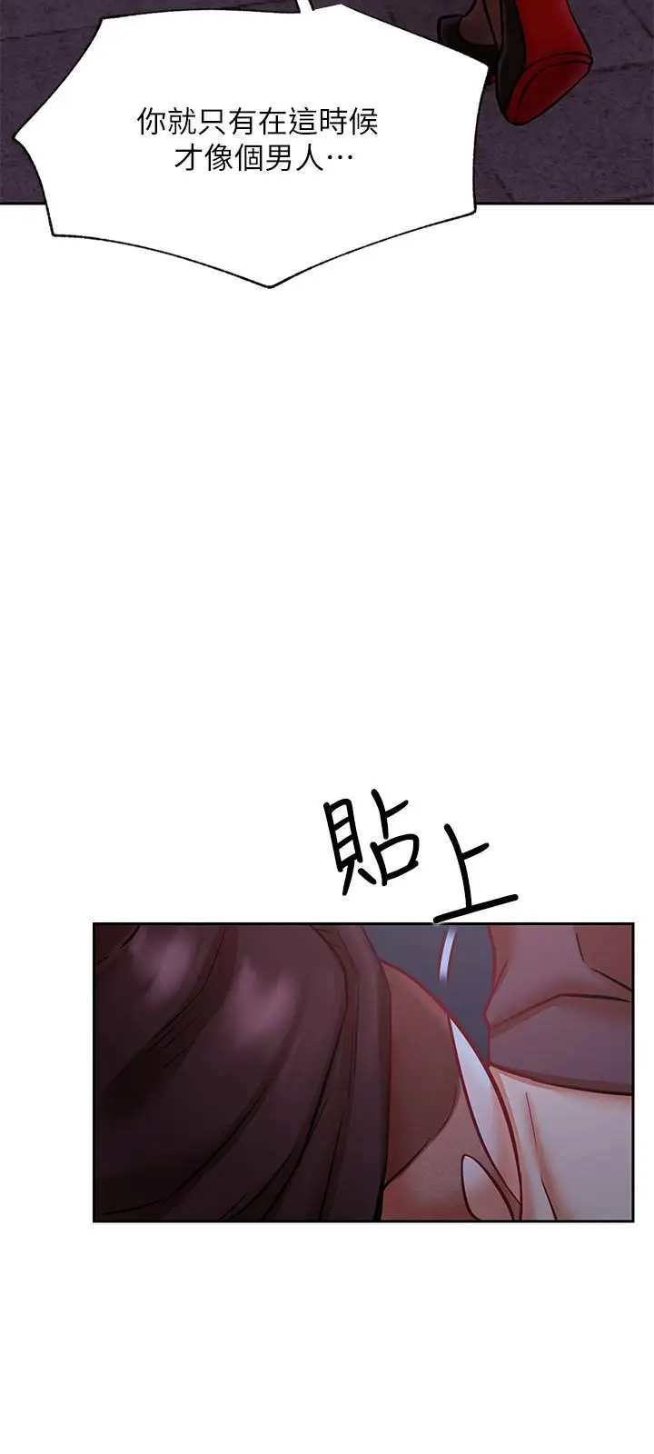 漫画《网红私生活》第36话第33张图