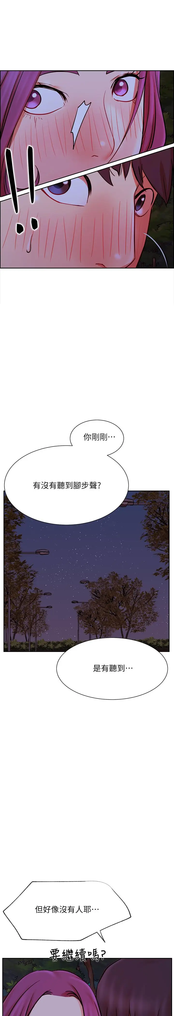 漫画《网红私生活》第36话第35张图