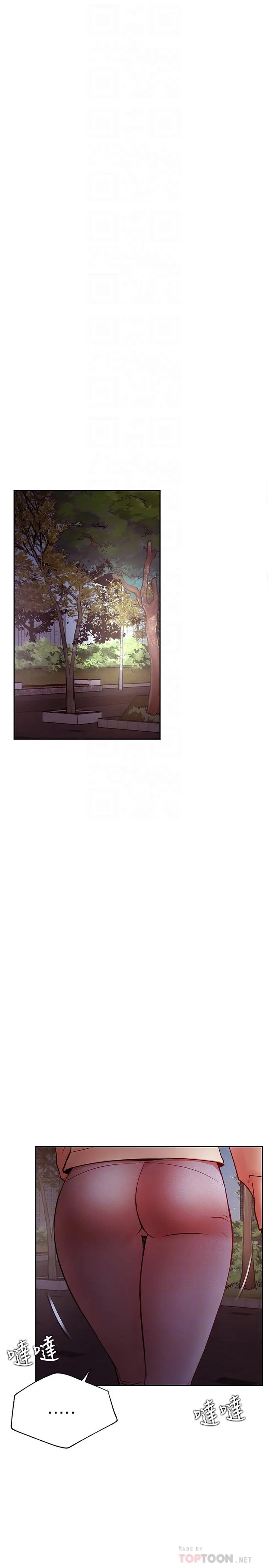 漫画《网红私生活》第36话第4张图