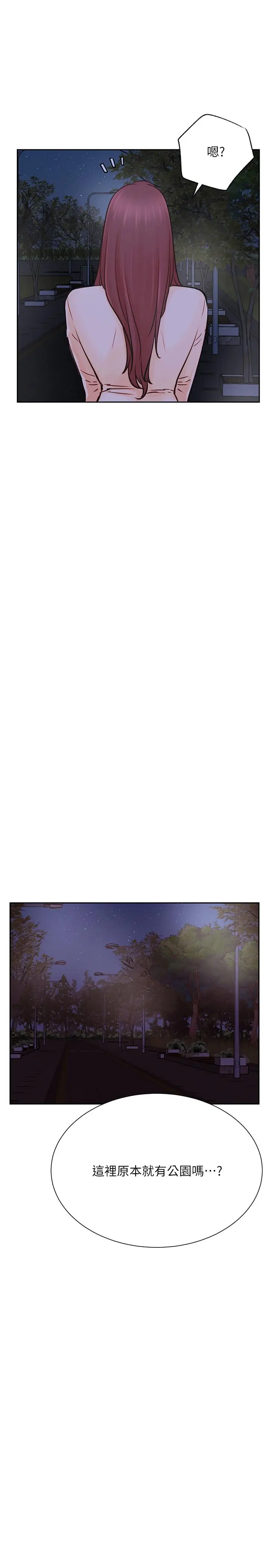 漫画《网红私生活》第36话第7张图