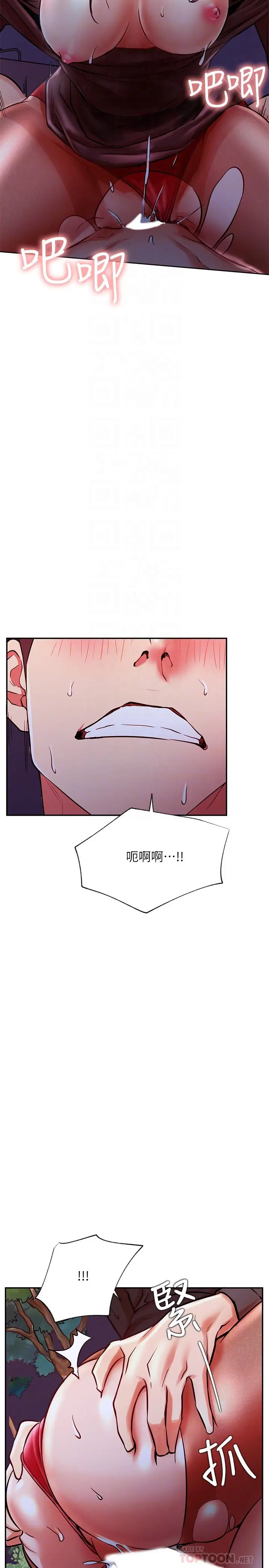 漫画《网红私生活》第37话第14张图
