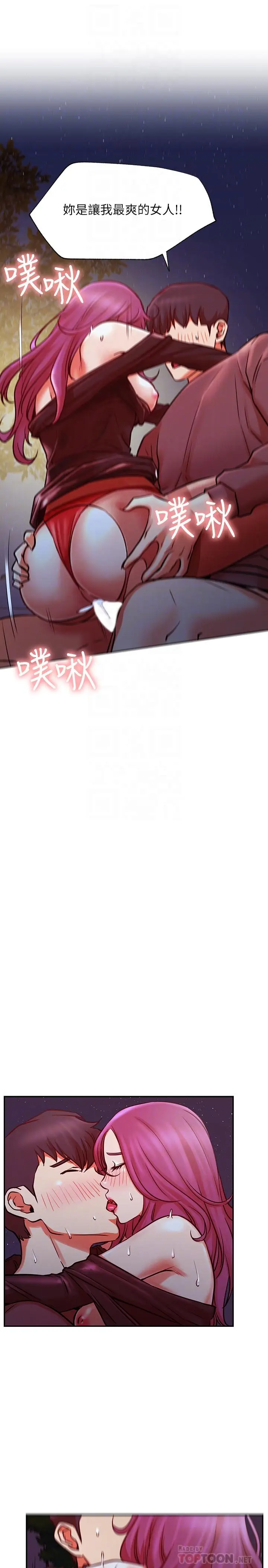 漫画《网红私生活》第37话第16张图