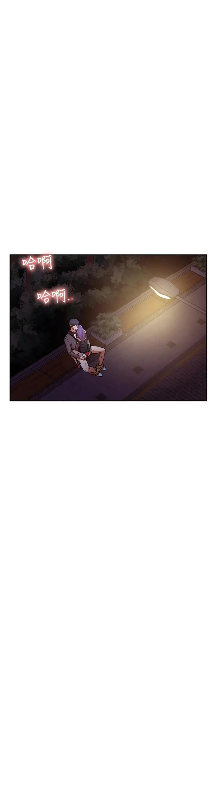 漫画《网红私生活》第37话第20张图