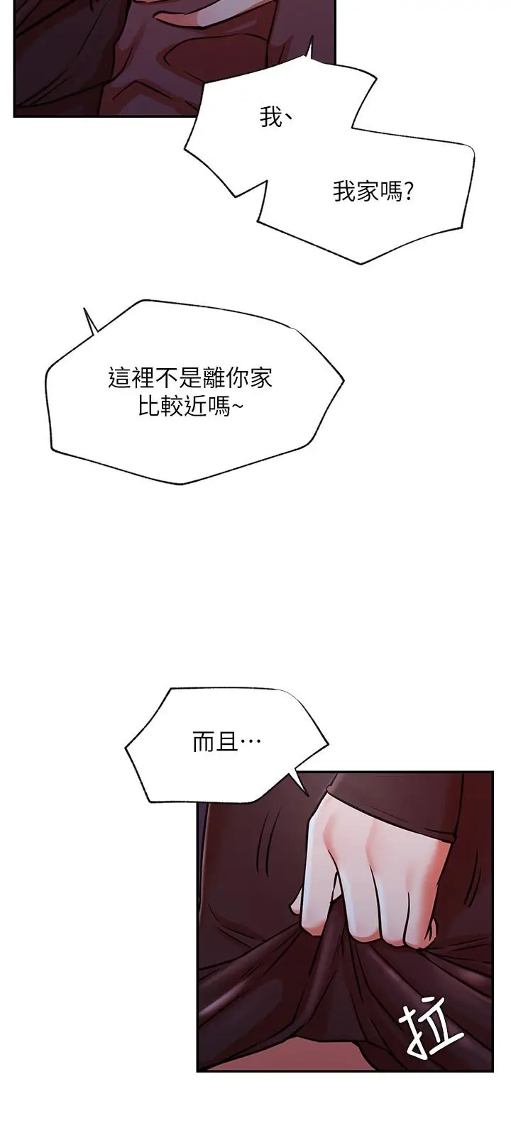 漫画《网红私生活》第37话第26张图