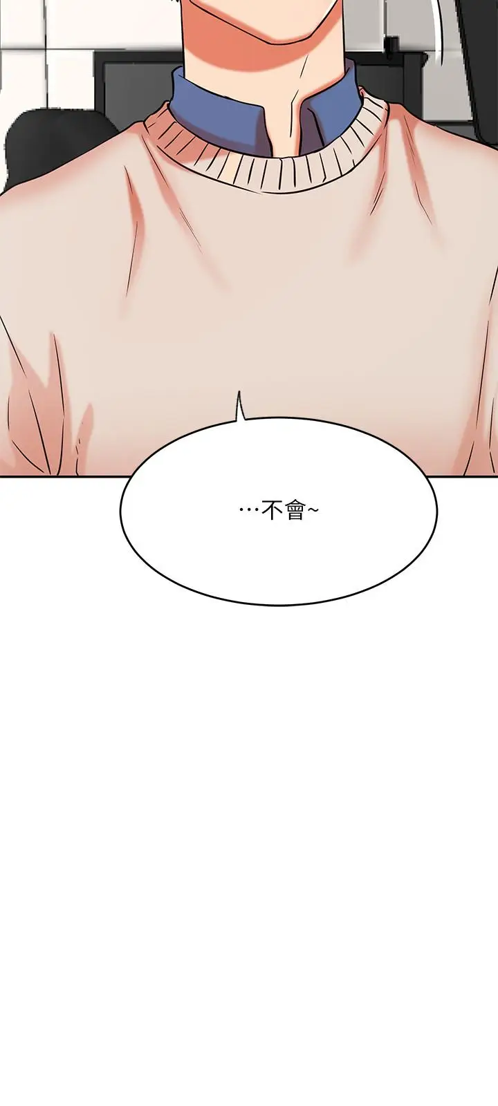 漫画《网红私生活》第38话第11张图