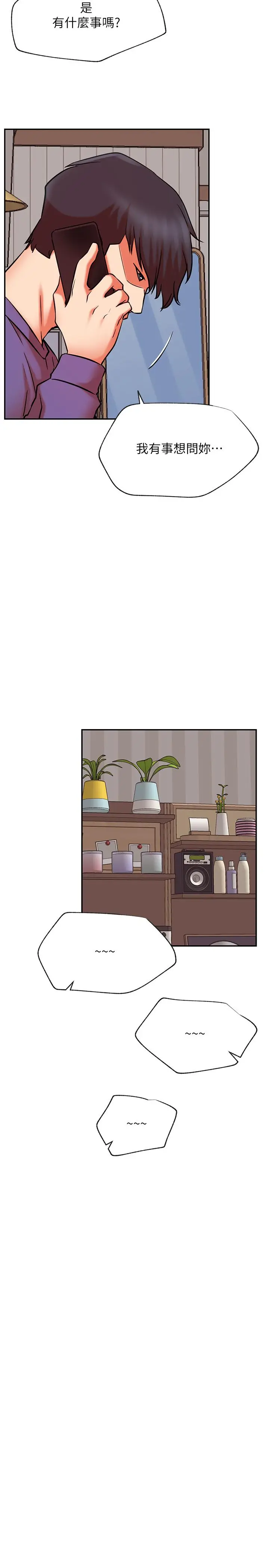 漫画《网红私生活》第38话第13张图