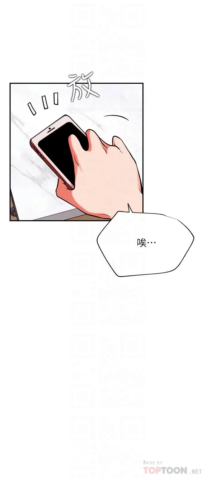 漫画《网红私生活》第38话第14张图