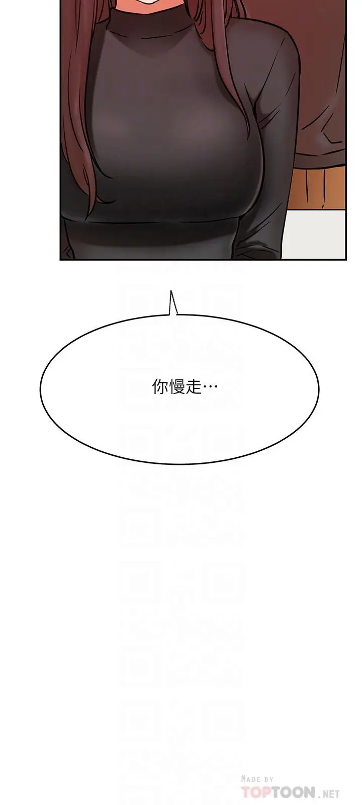 漫画《网红私生活》第39话第18张图