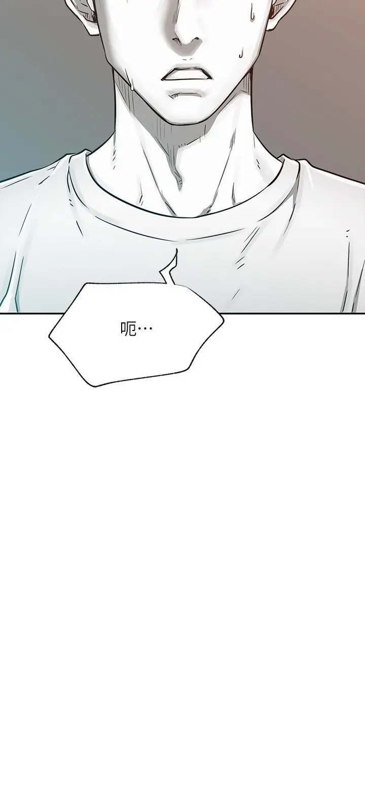 漫画《网红私生活》第39话第3张图