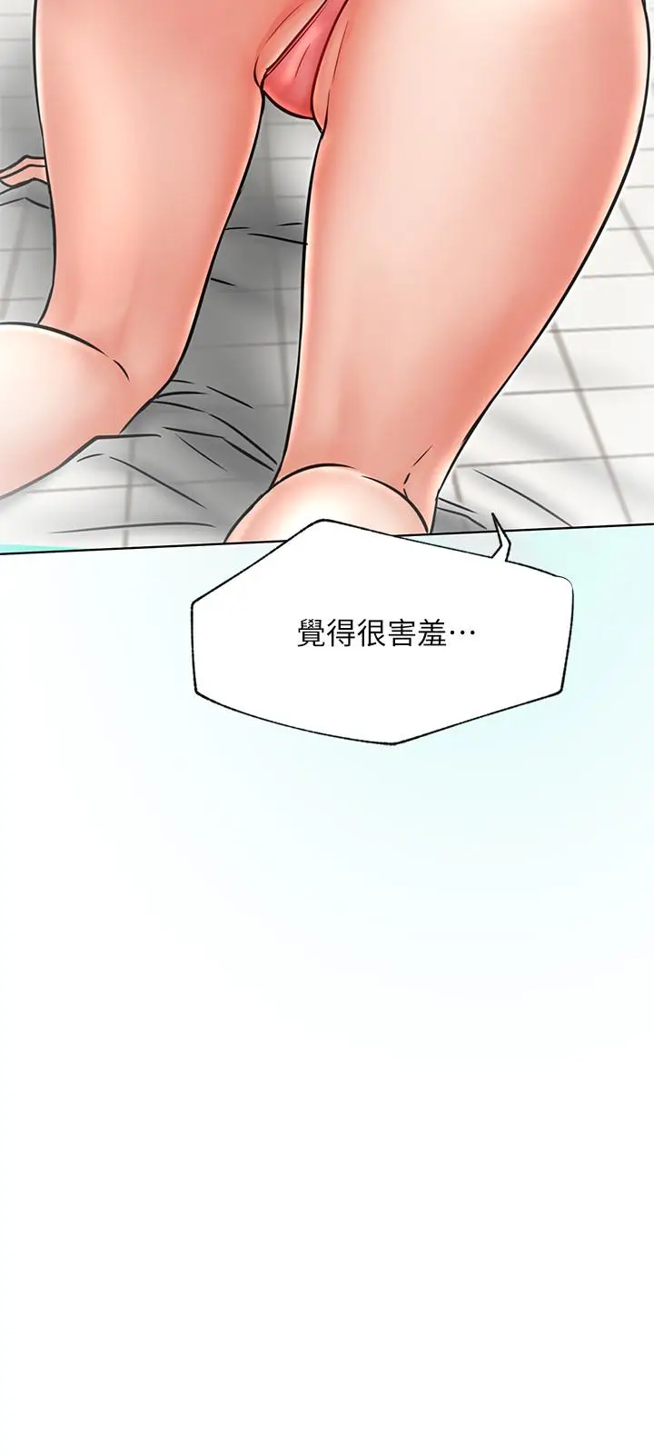 漫画《网红私生活》第39话第32张图