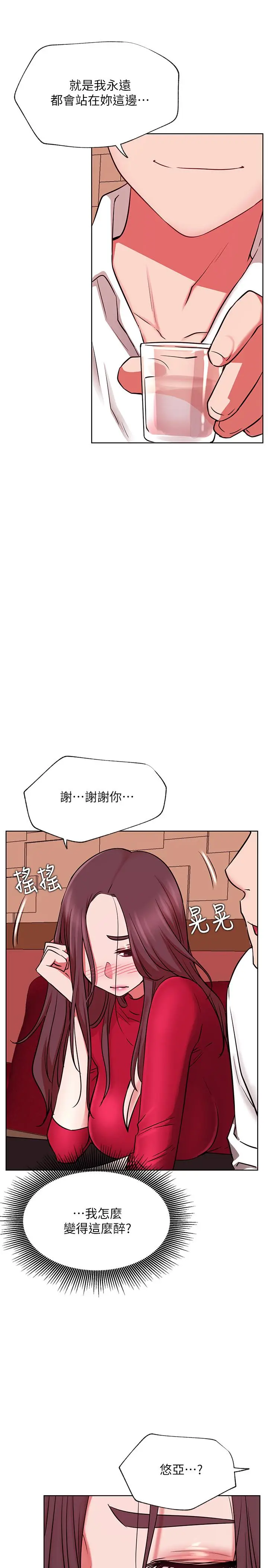 漫画《网红私生活》第40话第26张图