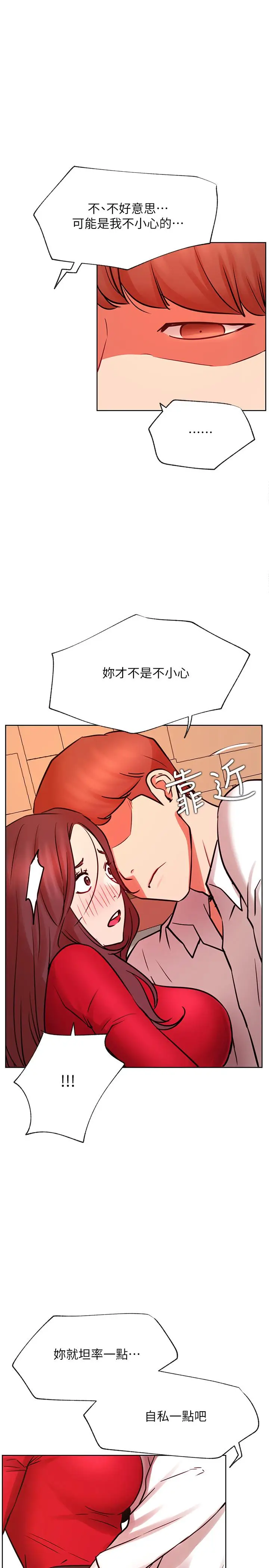 漫画《网红私生活》第40话第31张图