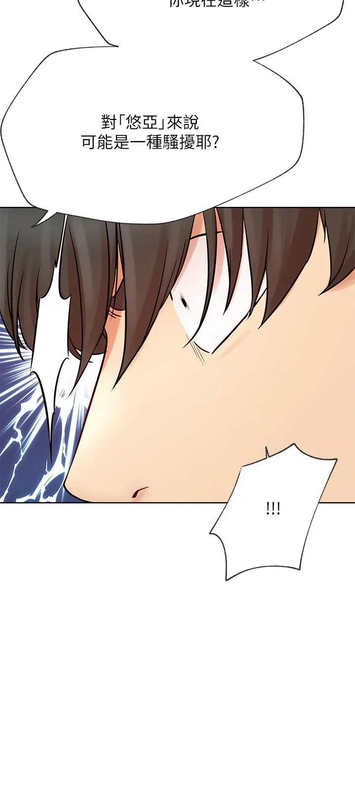 漫画《网红私生活》第41话第15张图