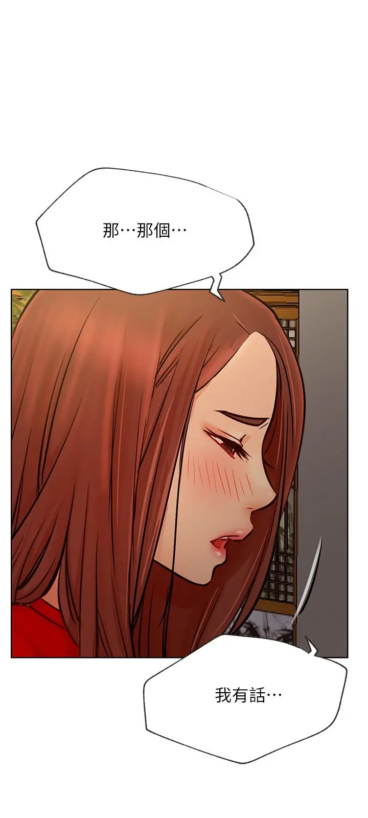 漫画《网红私生活》第41话第27张图