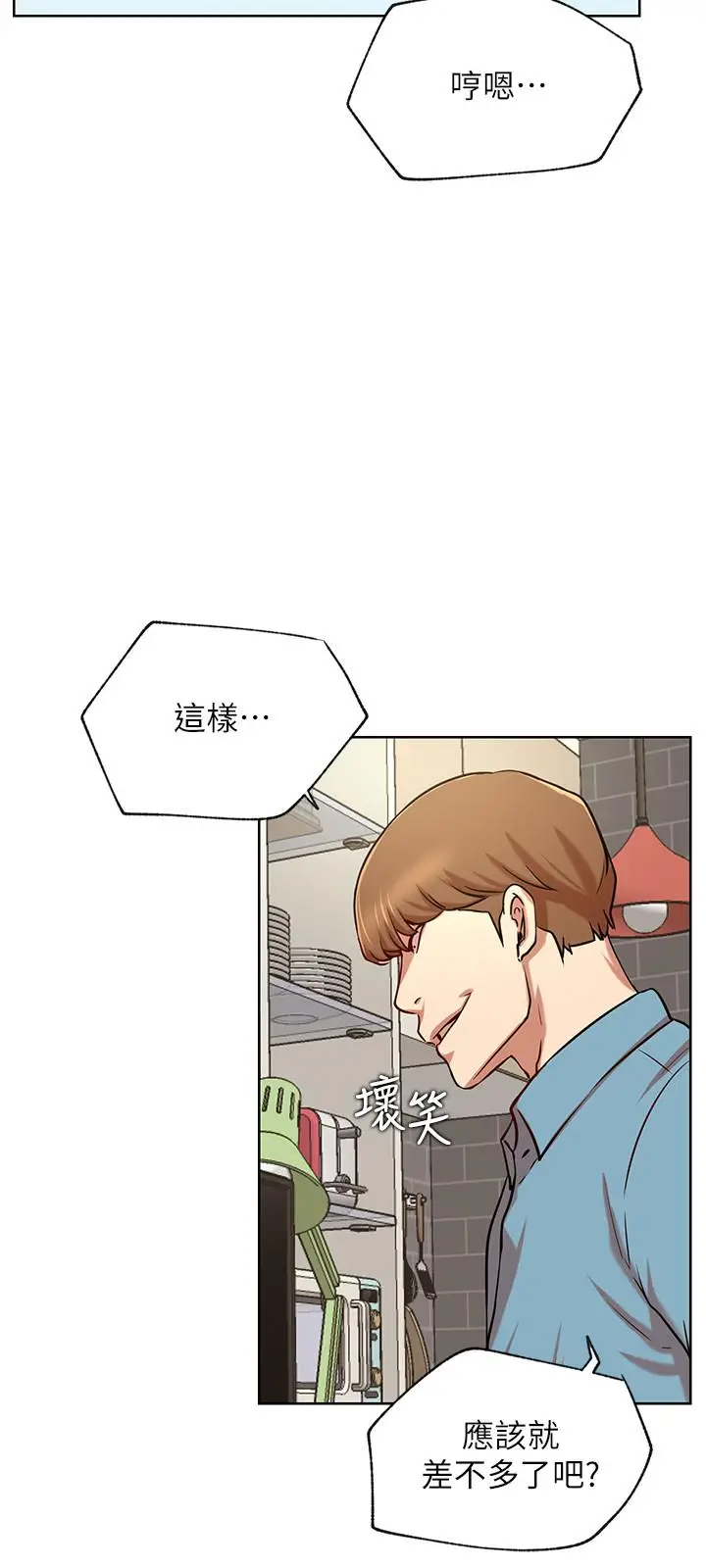 漫画《网红私生活》第42话第15张图
