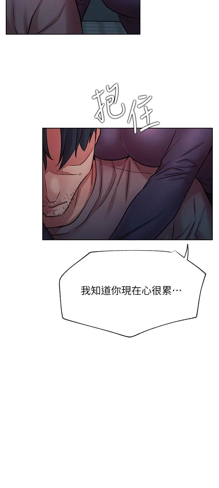 漫画《网红私生活》第42话第24张图